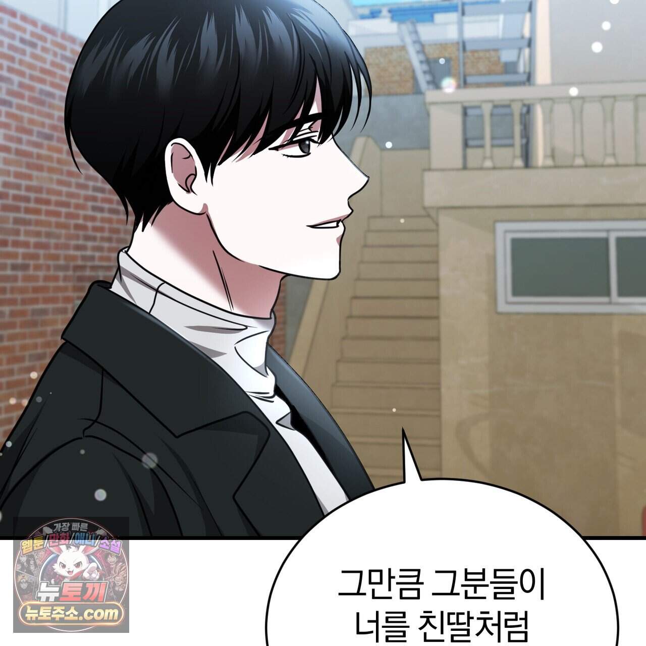 언더커버 47화 82