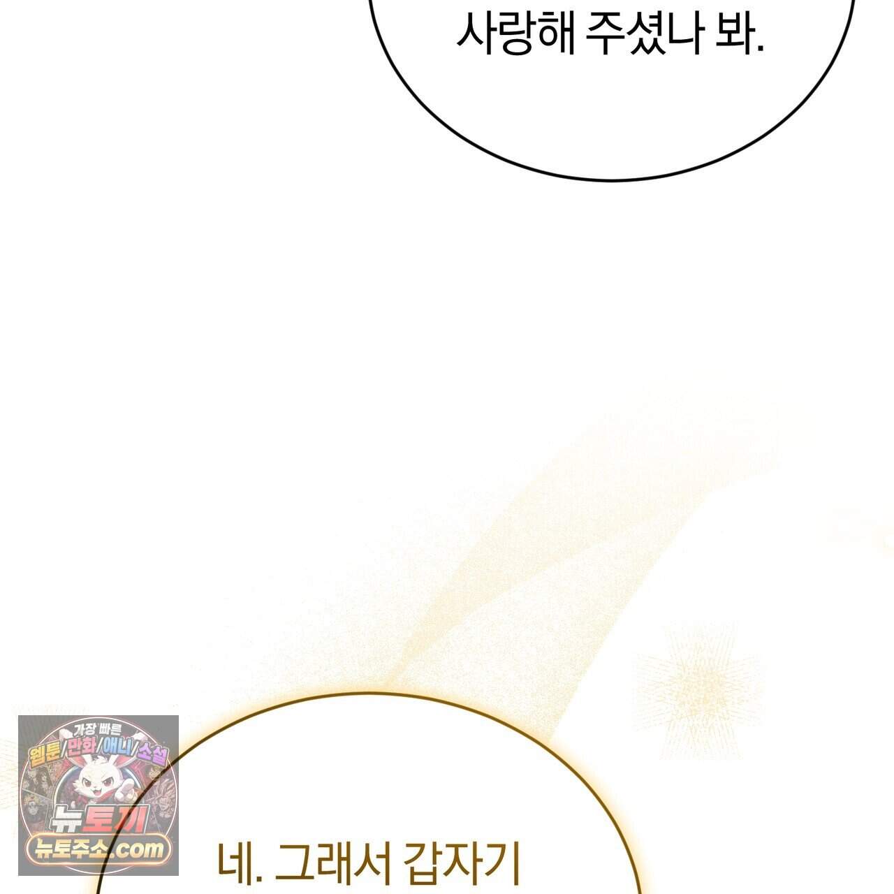 언더커버 47화 83