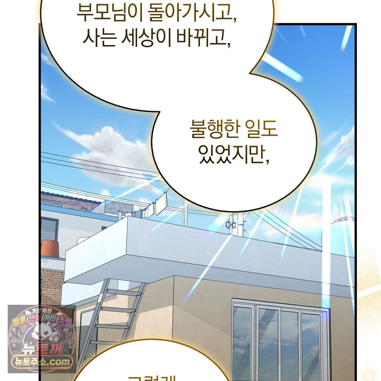 언더커버 47화 84