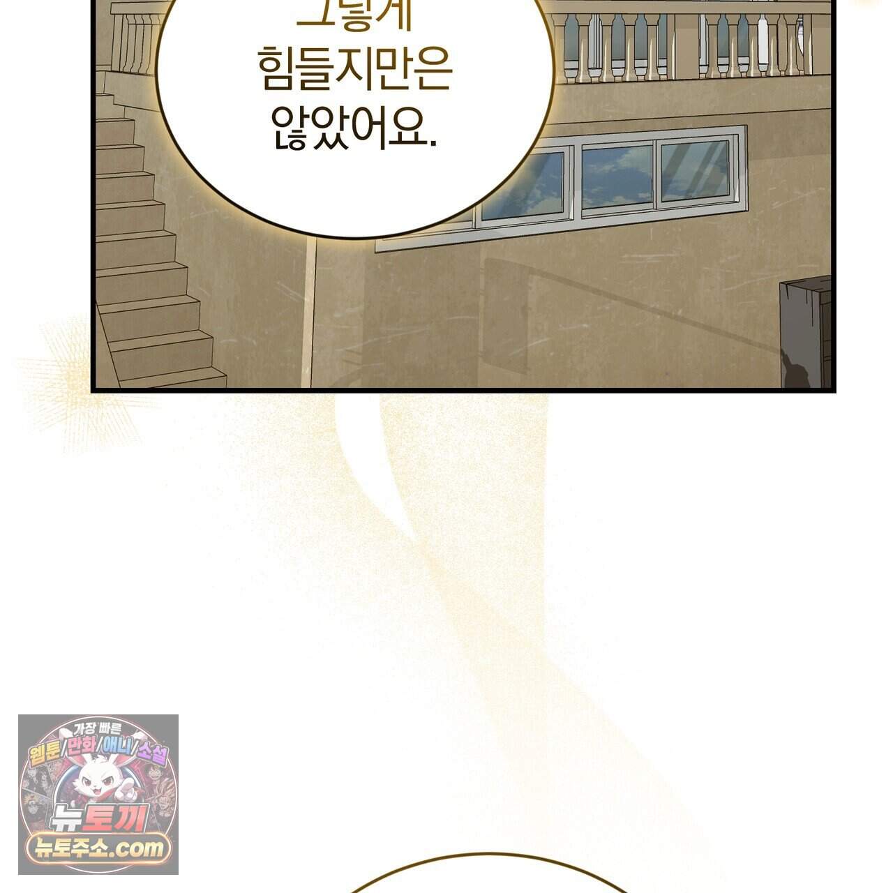 언더커버 47화 85