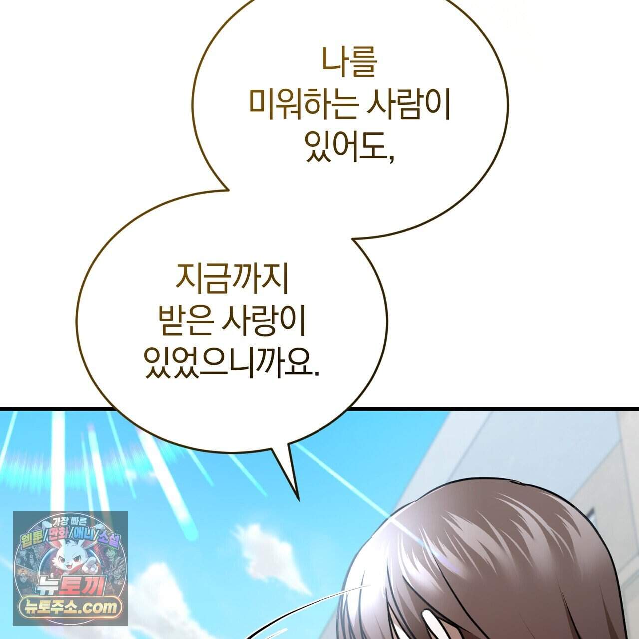 언더커버 47화 86