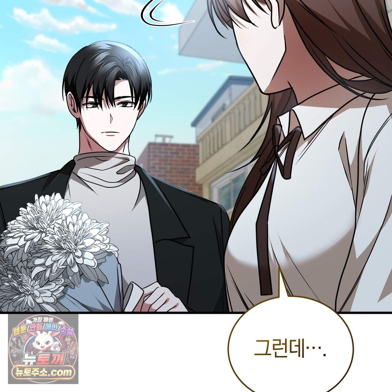 언더커버 47화 87