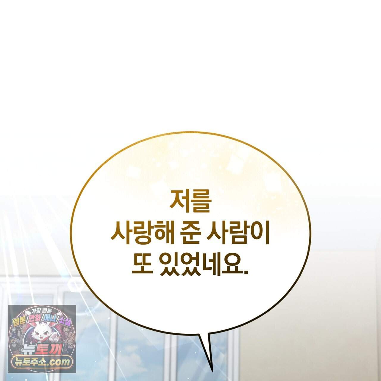 언더커버 47화 89
