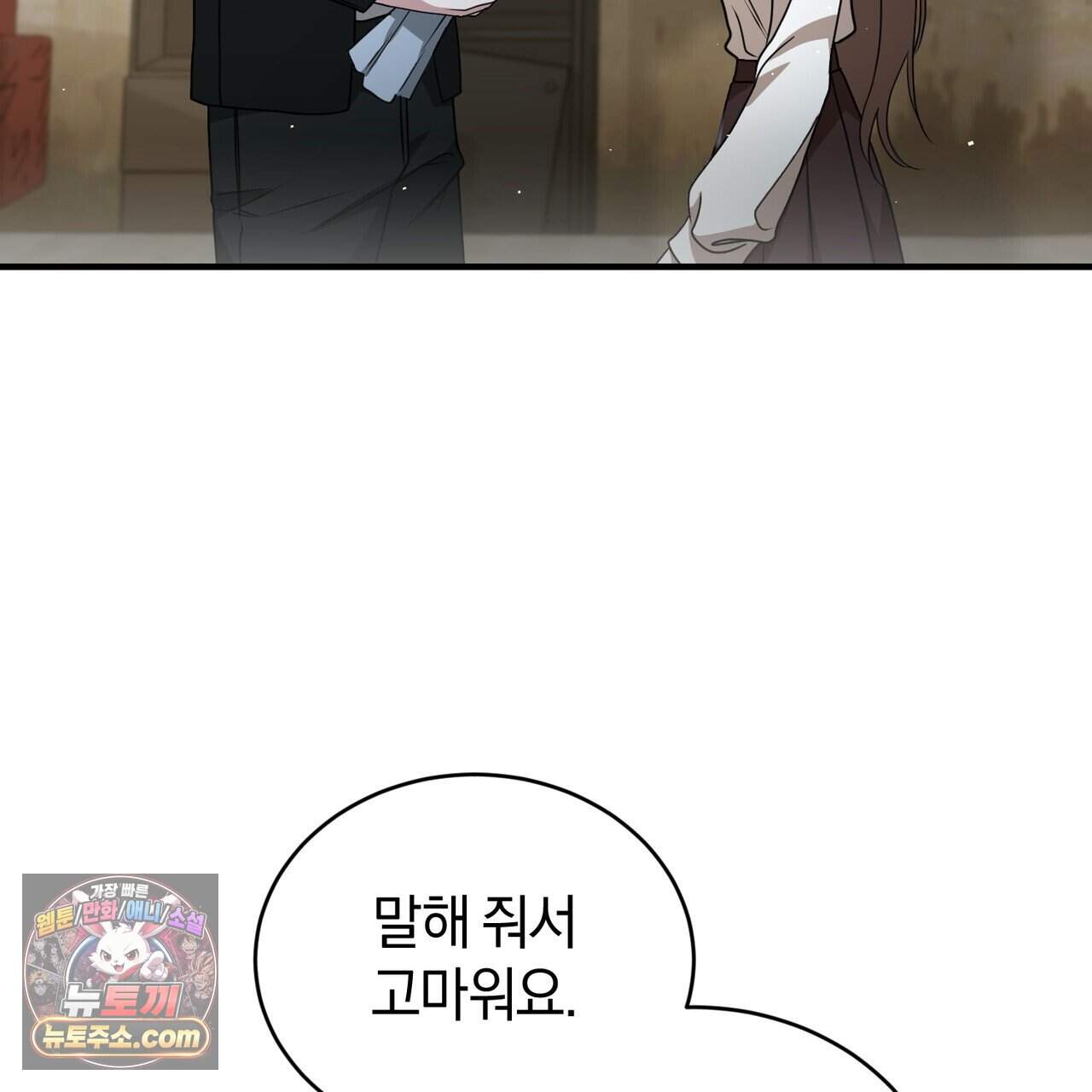 언더커버 47화 91