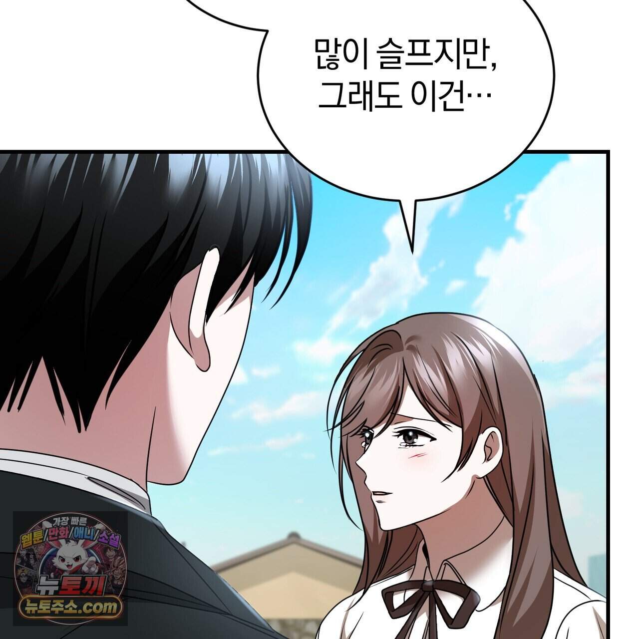 언더커버 47화 92