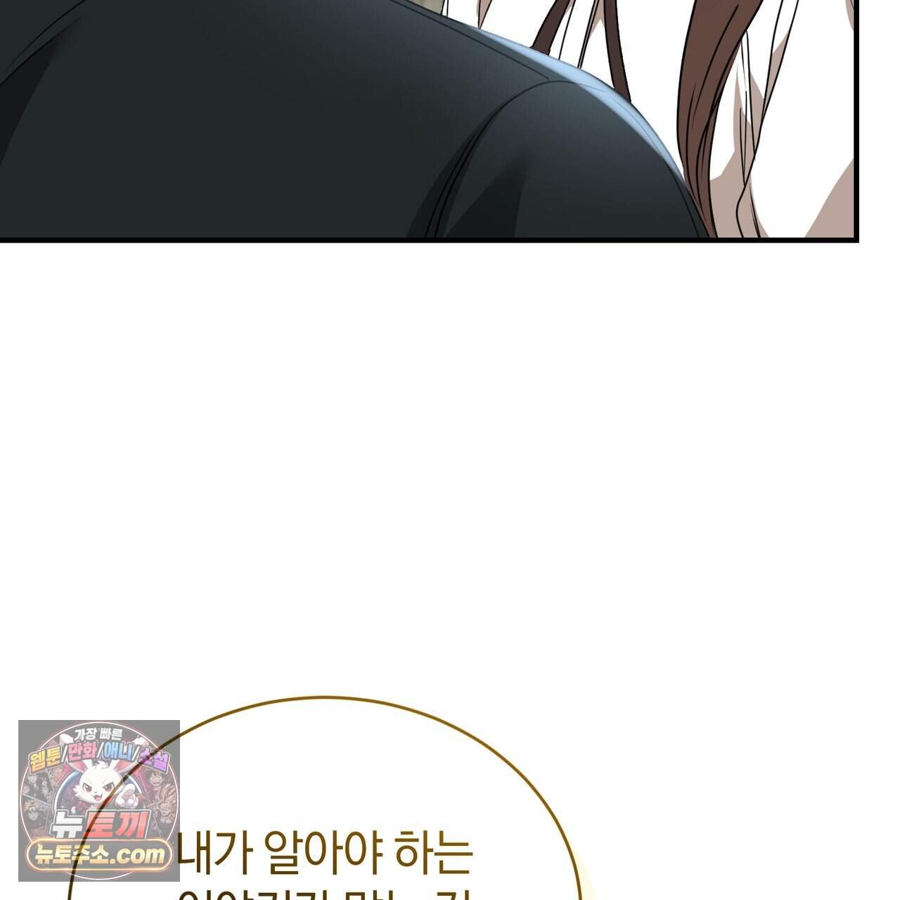 언더커버 47화 93