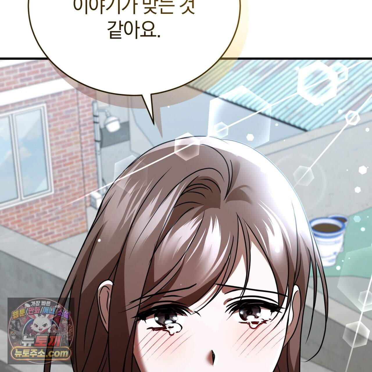 언더커버 47화 94