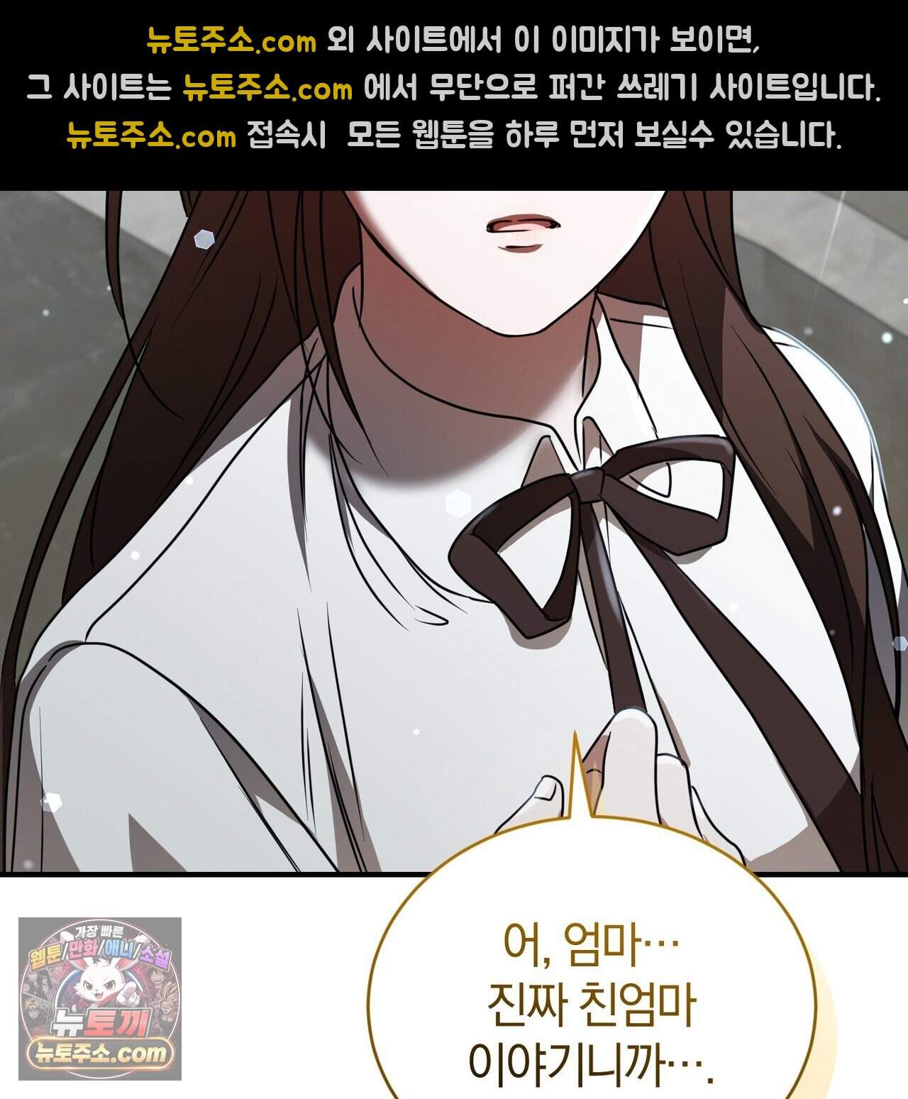 언더커버 47화 95