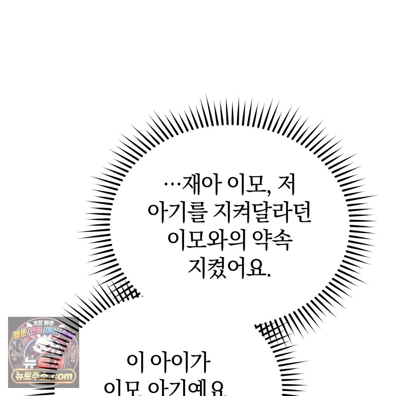 언더커버 47화 101