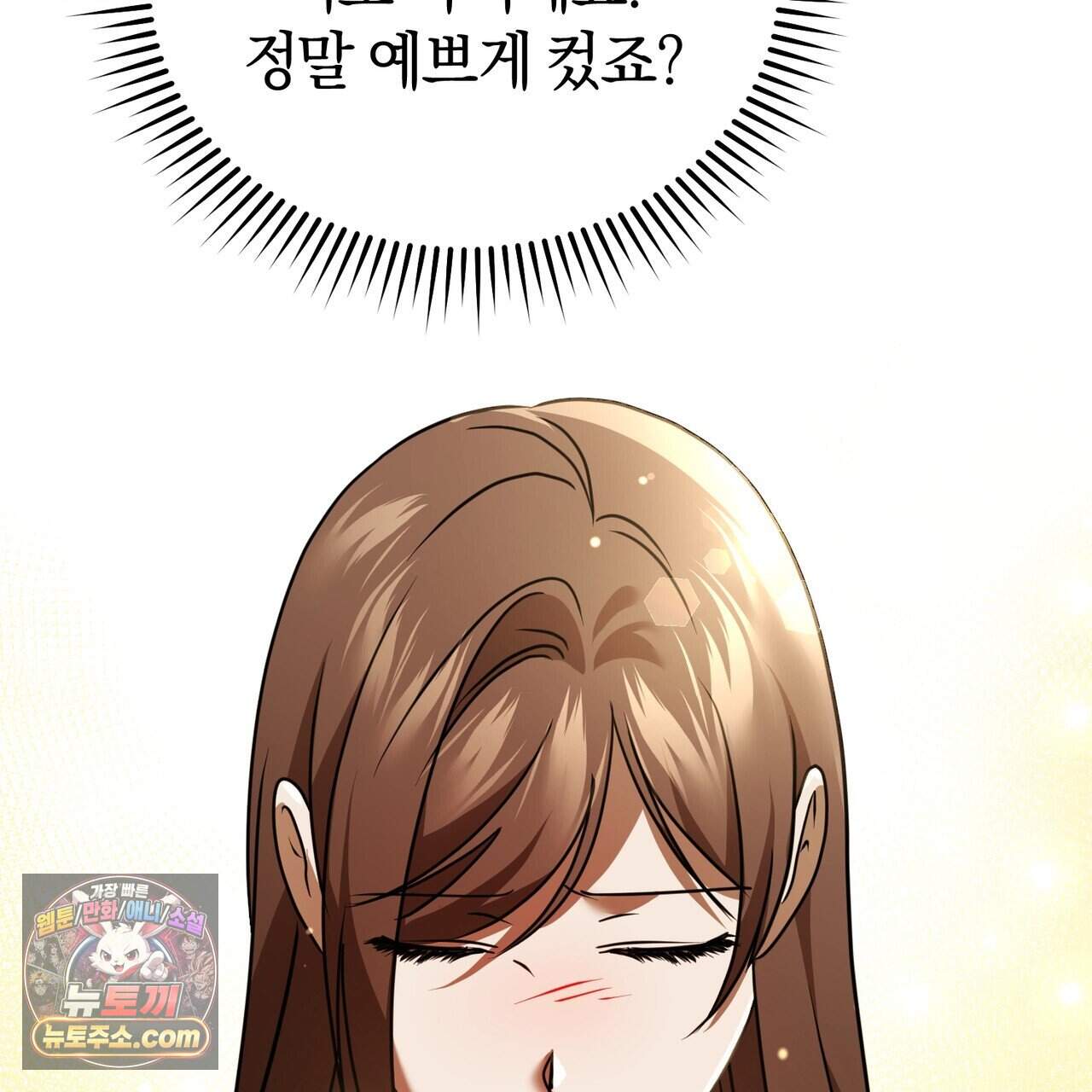 언더커버 47화 102