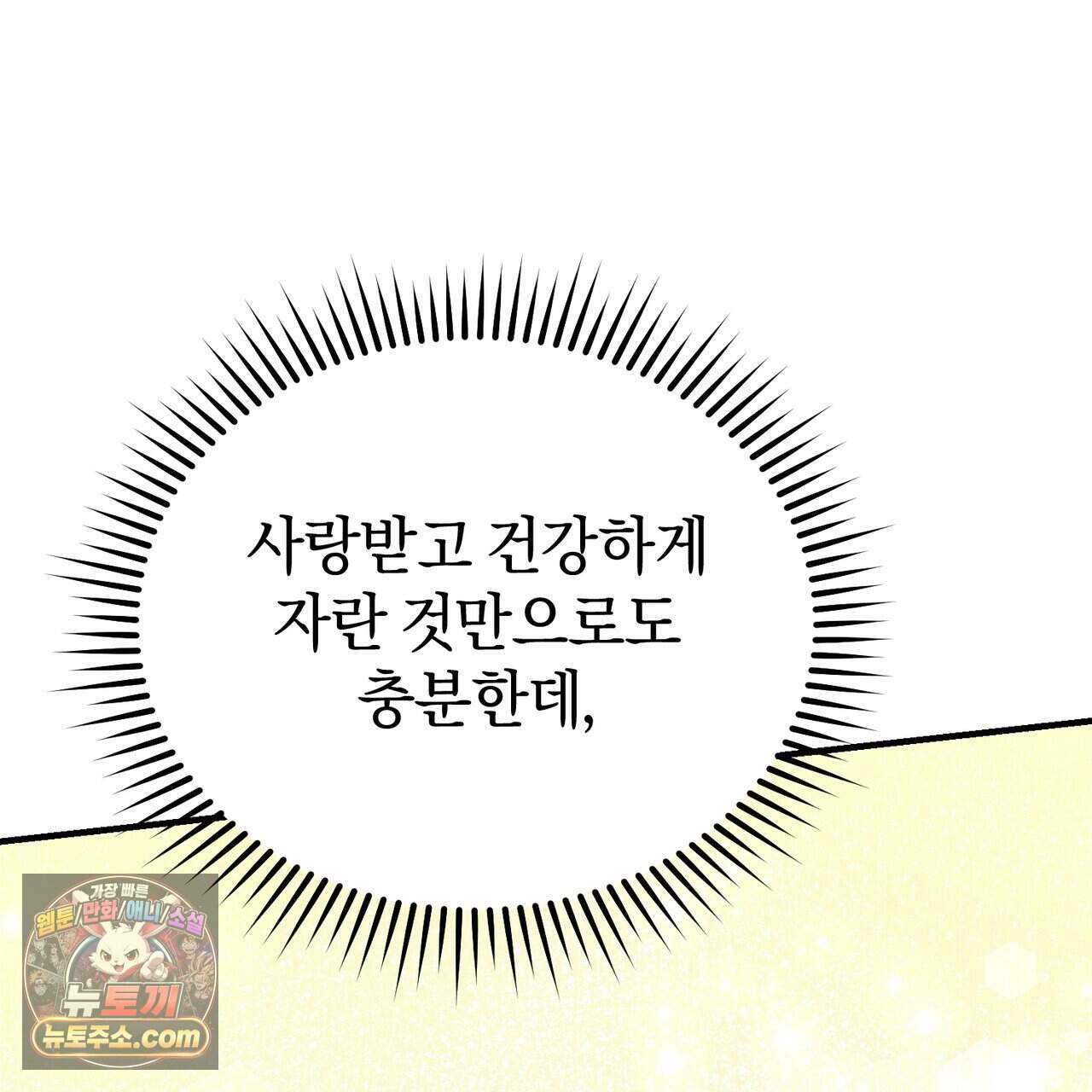 언더커버 47화 104