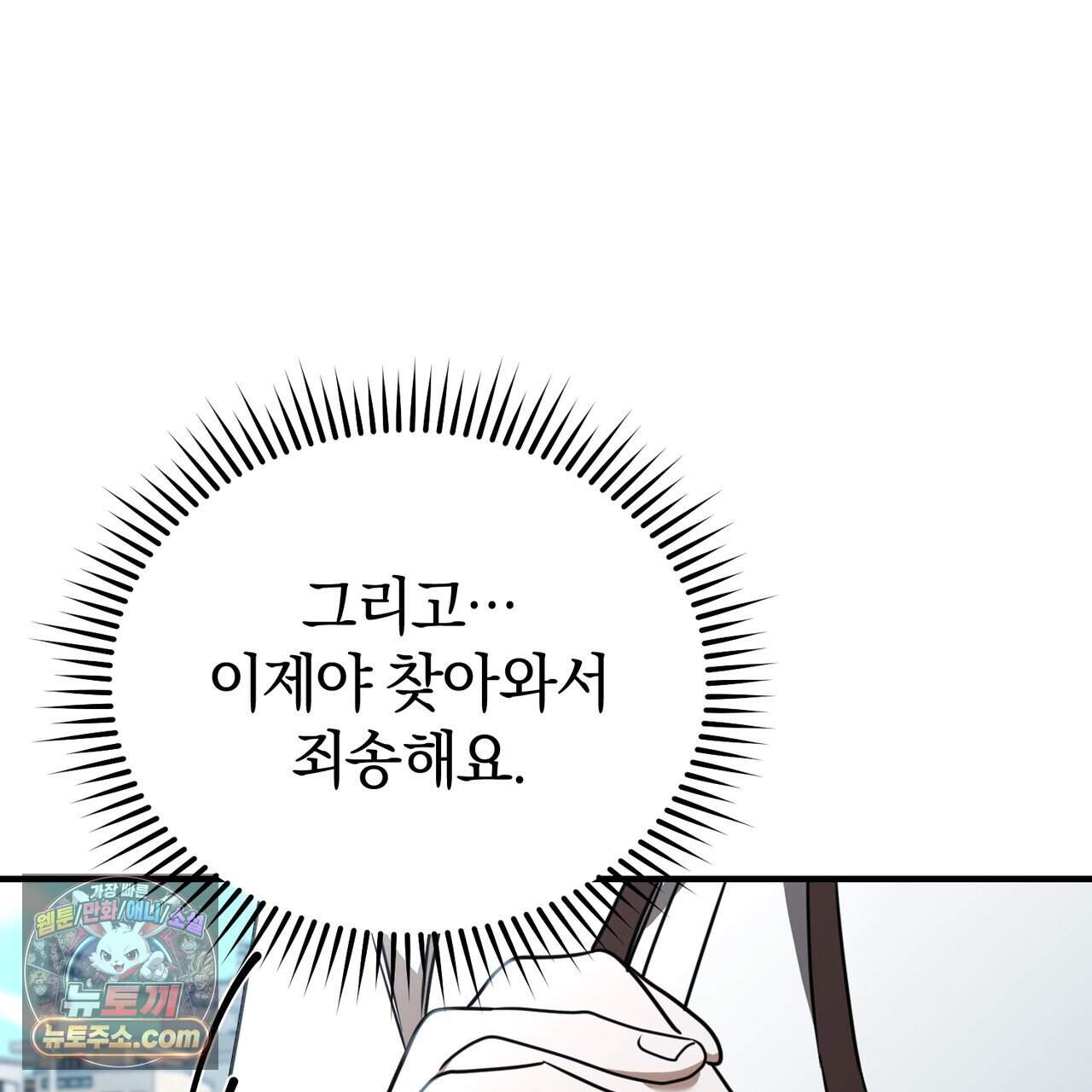 언더커버 47화 107