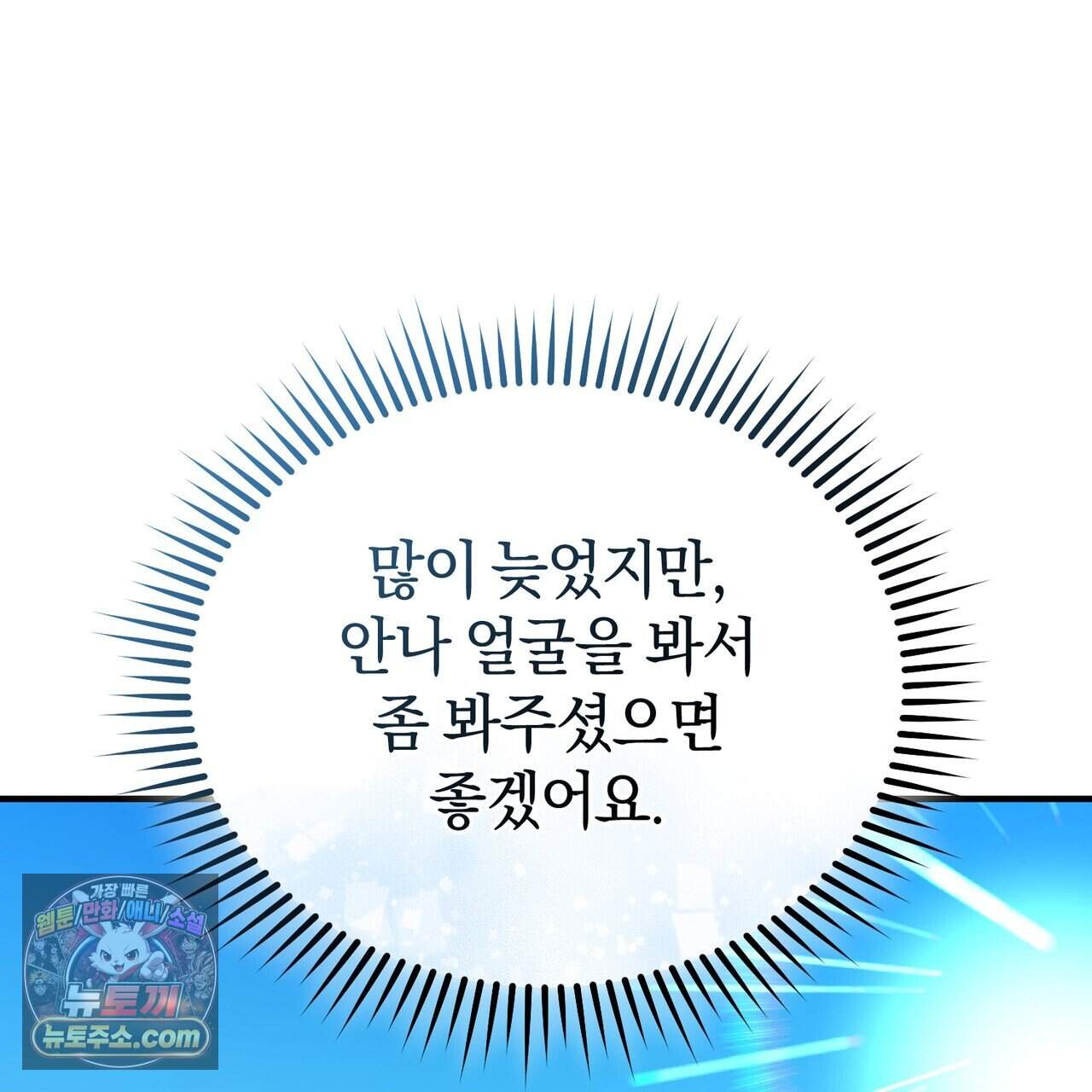 언더커버 47화 109