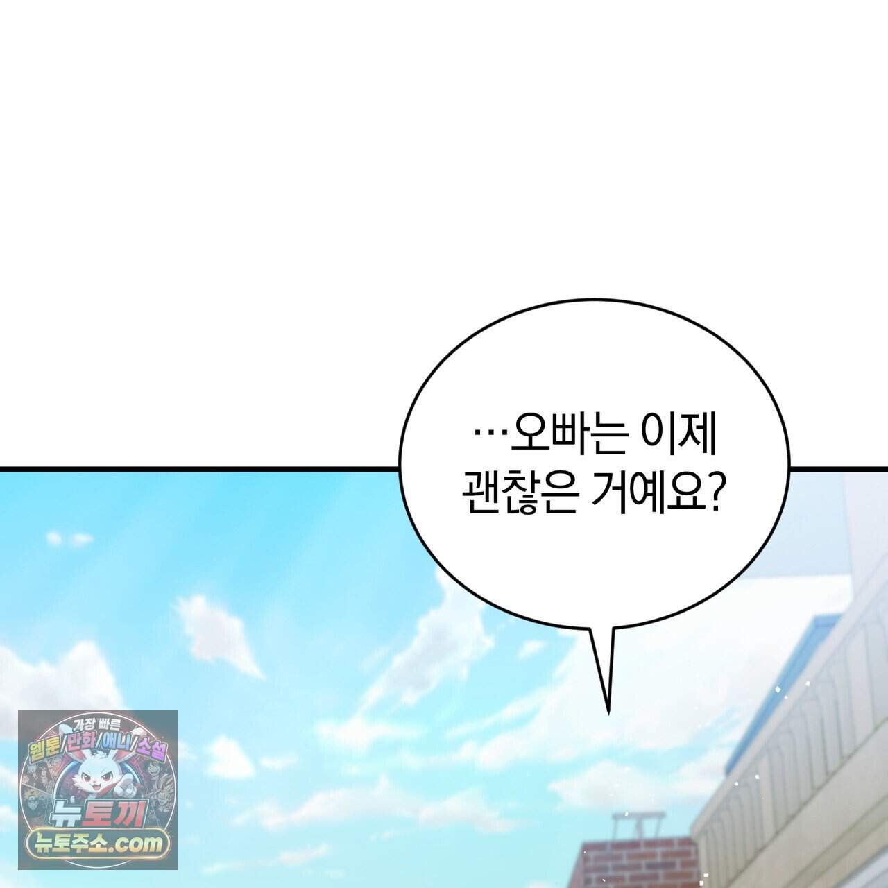 언더커버 47화 113