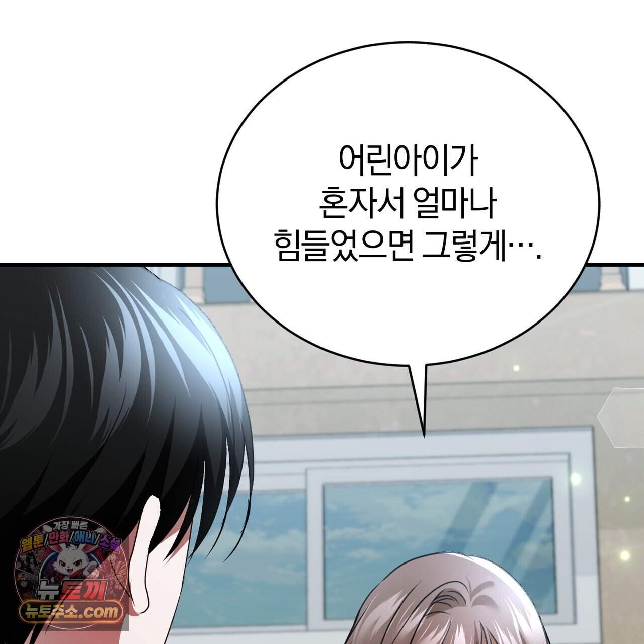 언더커버 47화 115