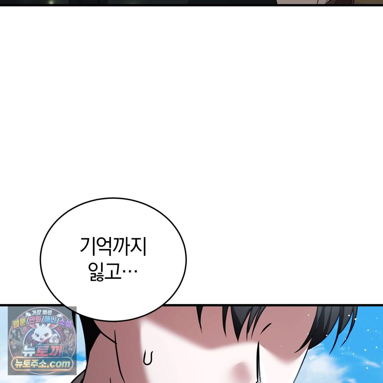 언더커버 47화 117