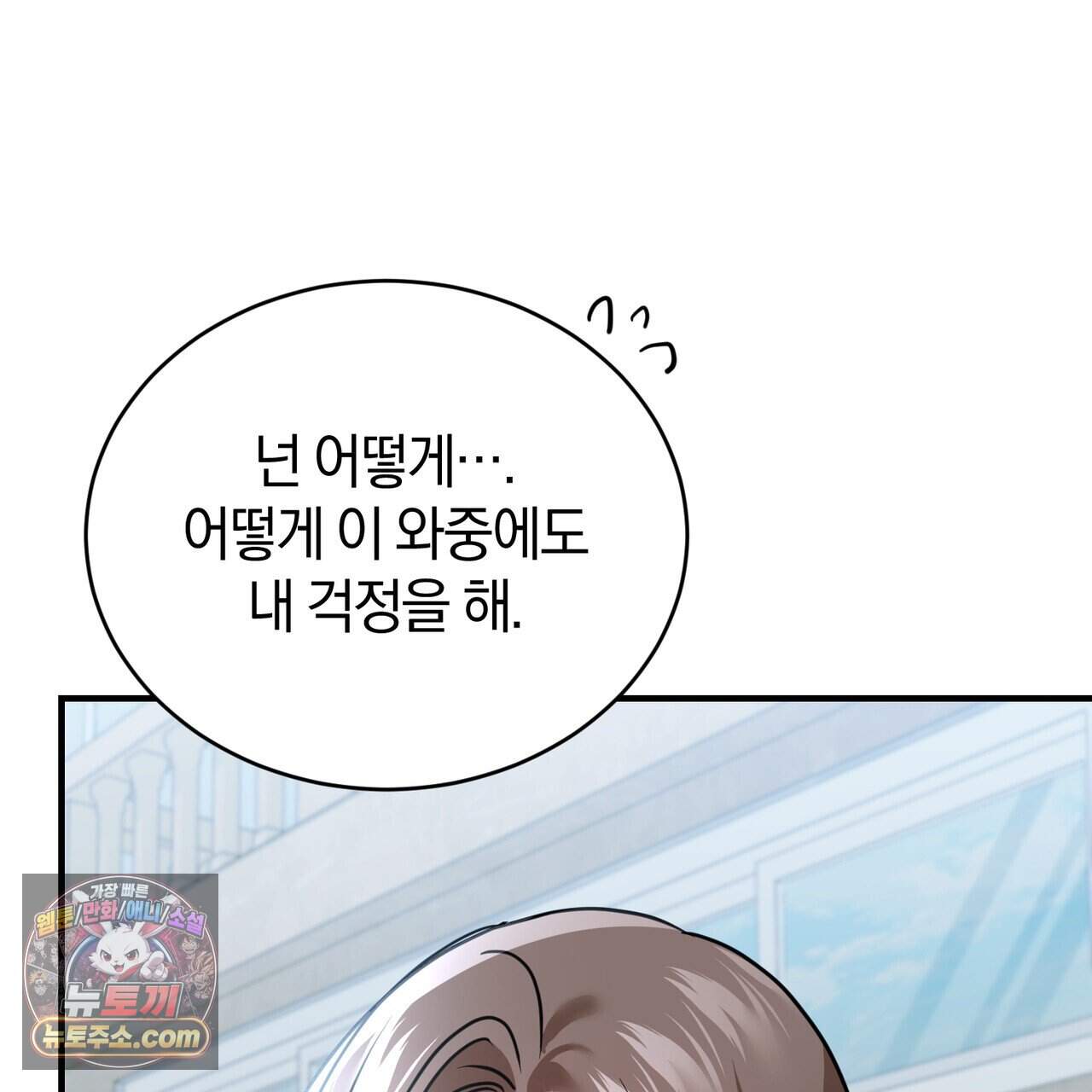 언더커버 47화 119