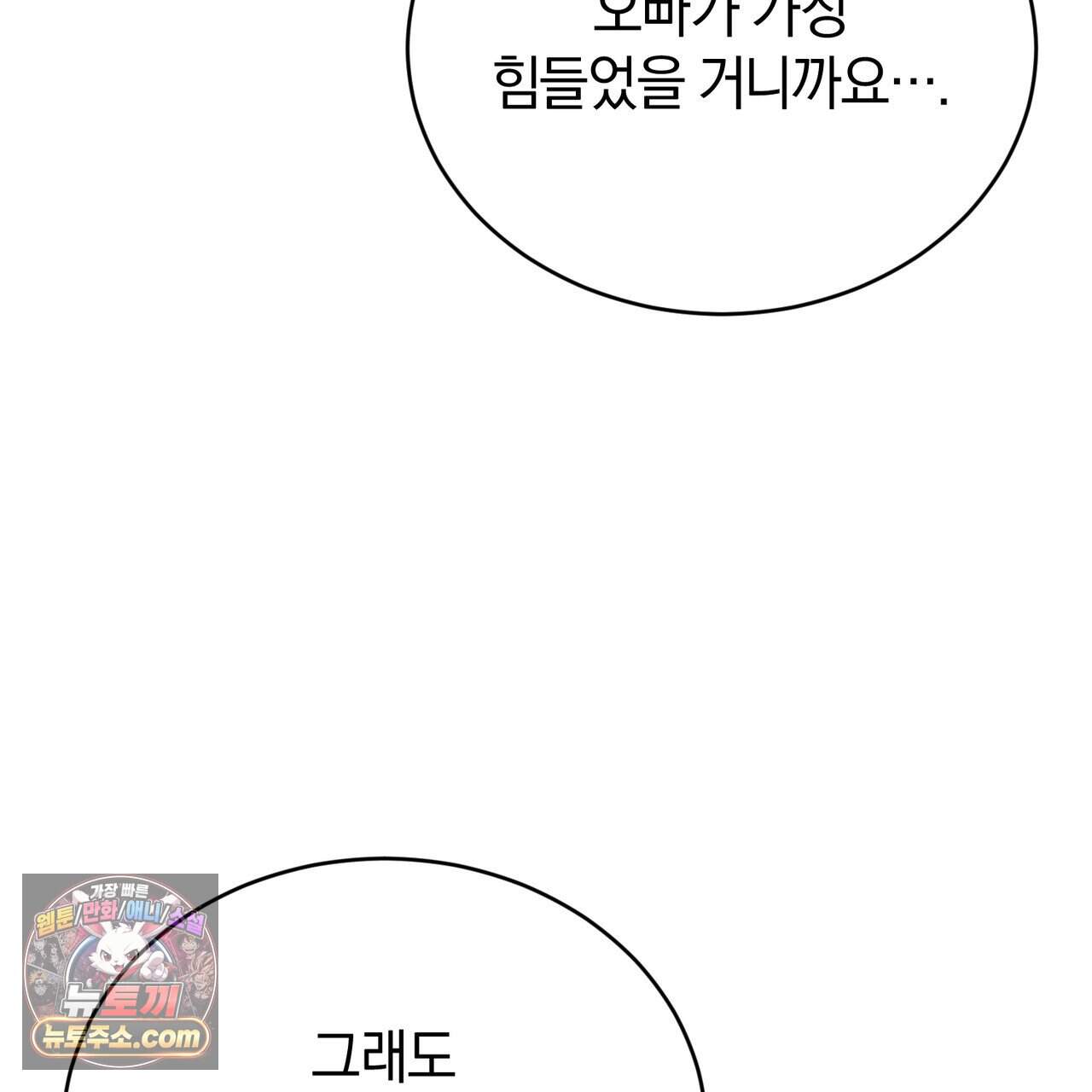 언더커버 47화 121