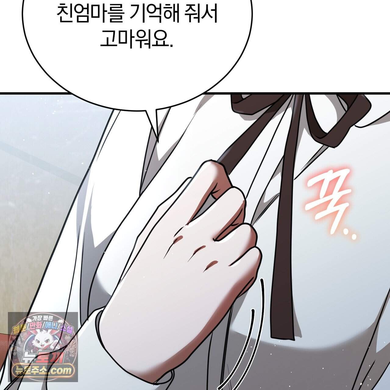 언더커버 47화 122