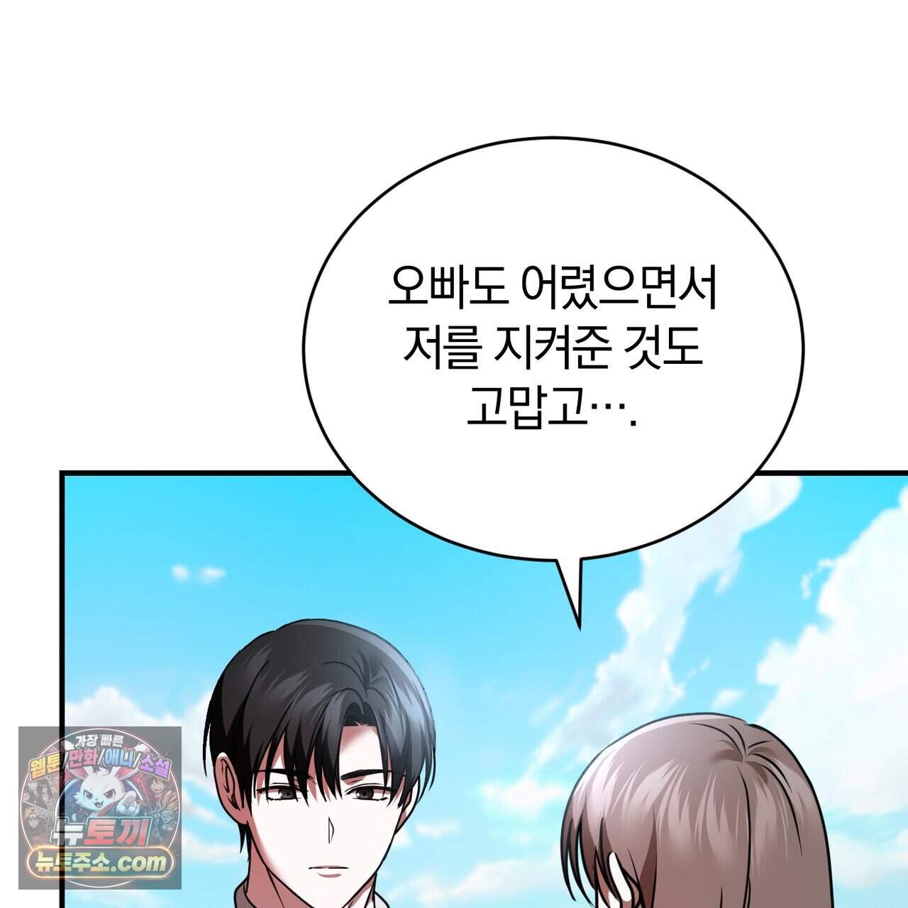 언더커버 47화 124