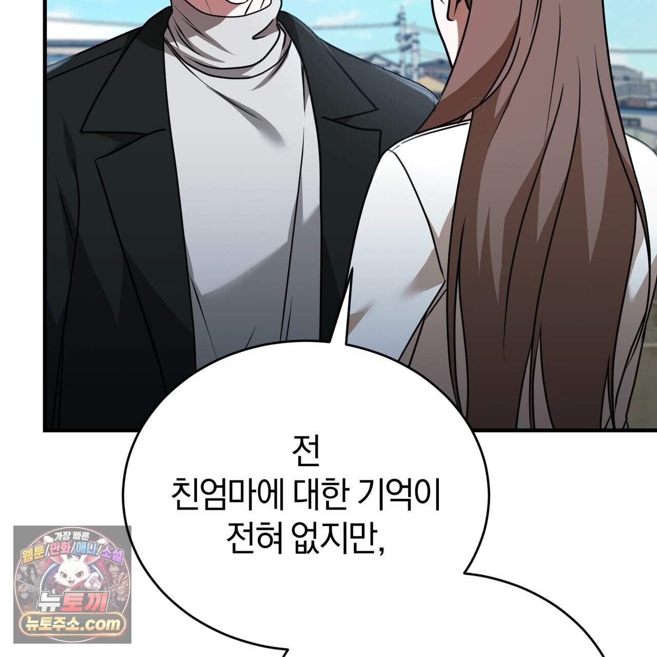 언더커버 47화 125