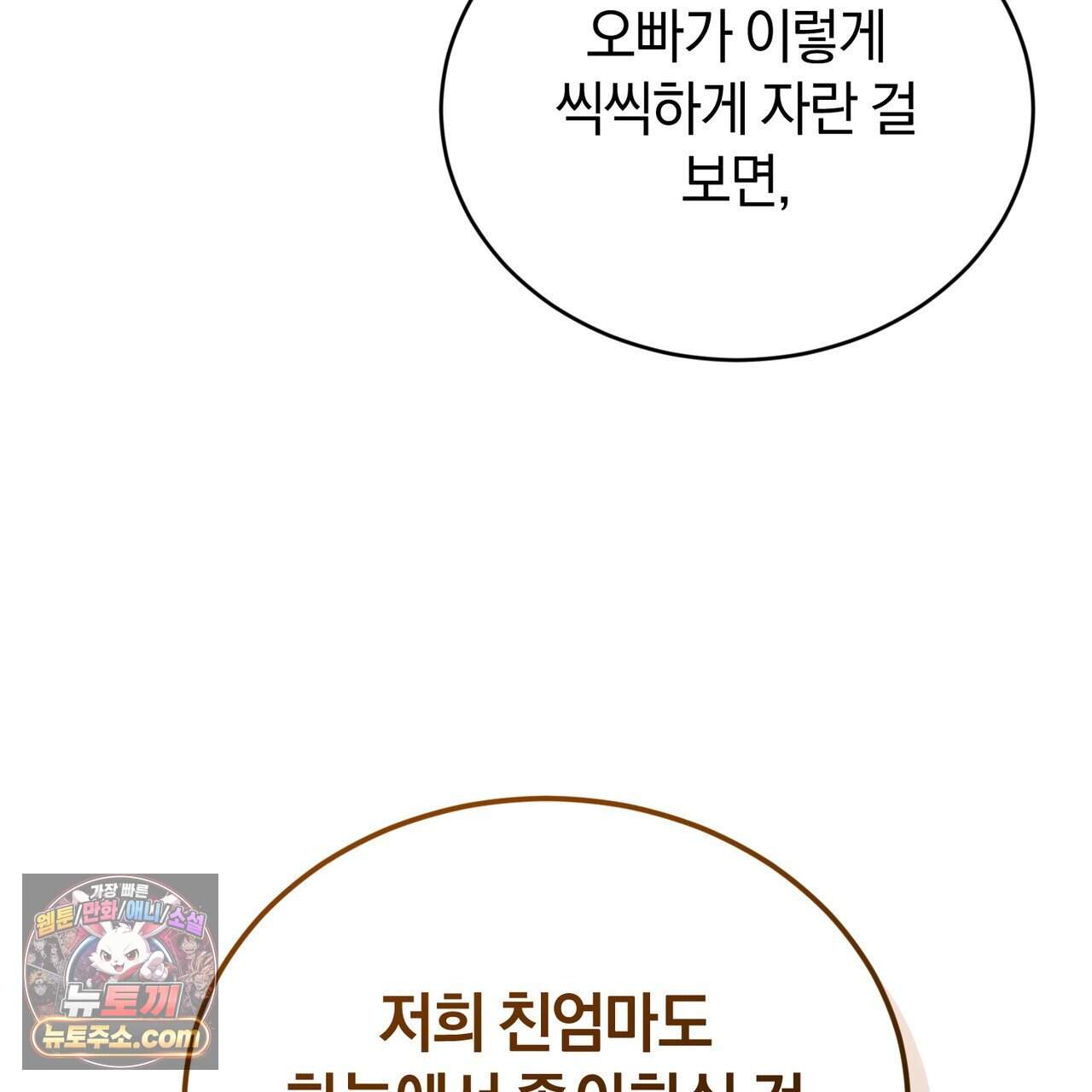 언더커버 47화 126