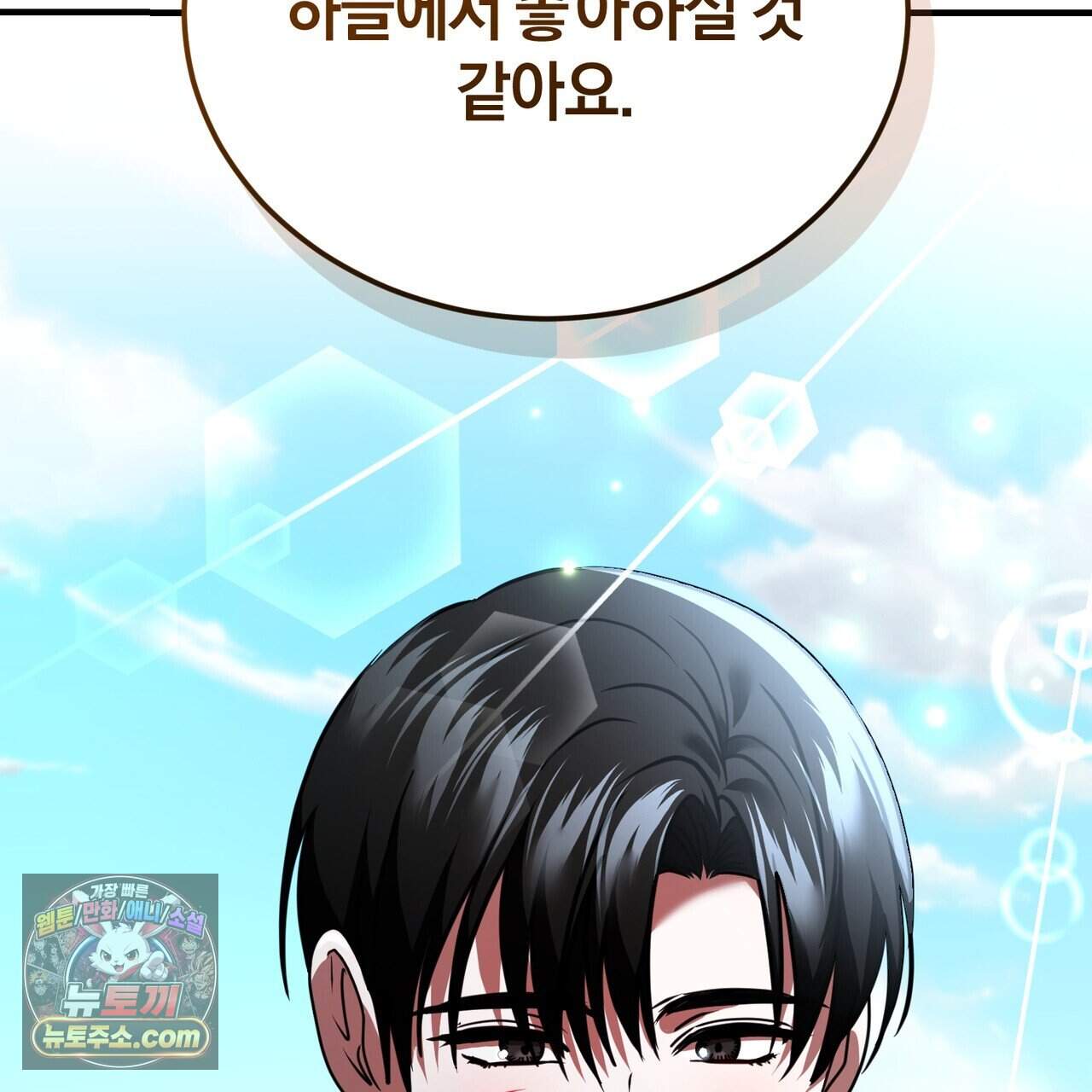 언더커버 47화 127