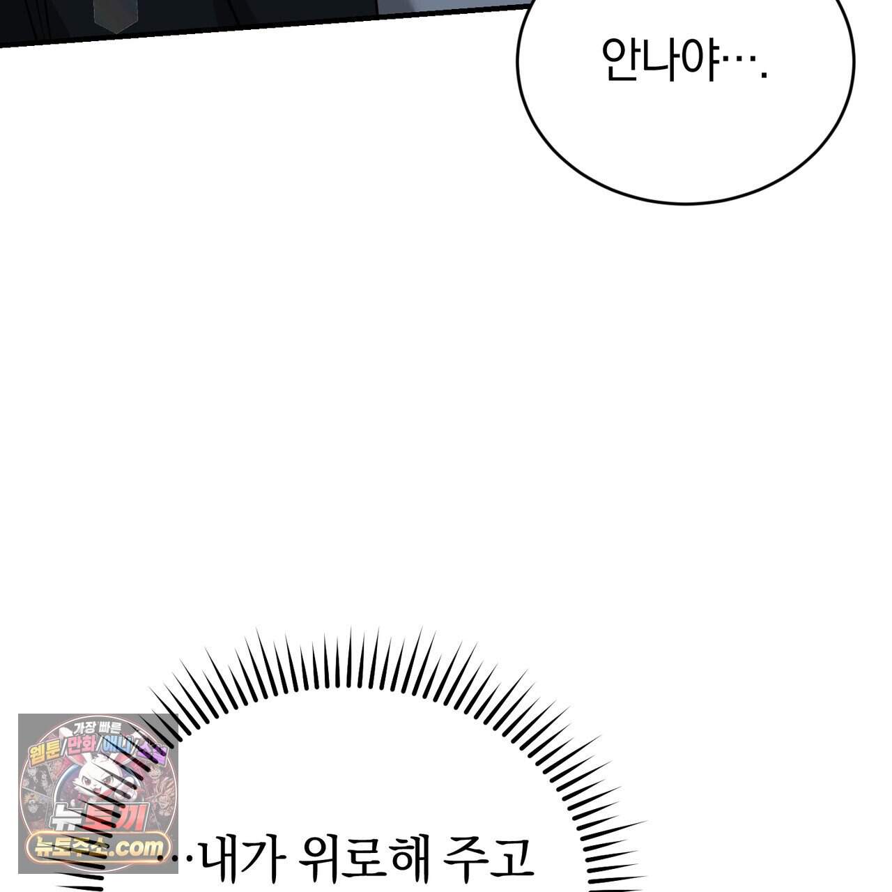 언더커버 47화 129