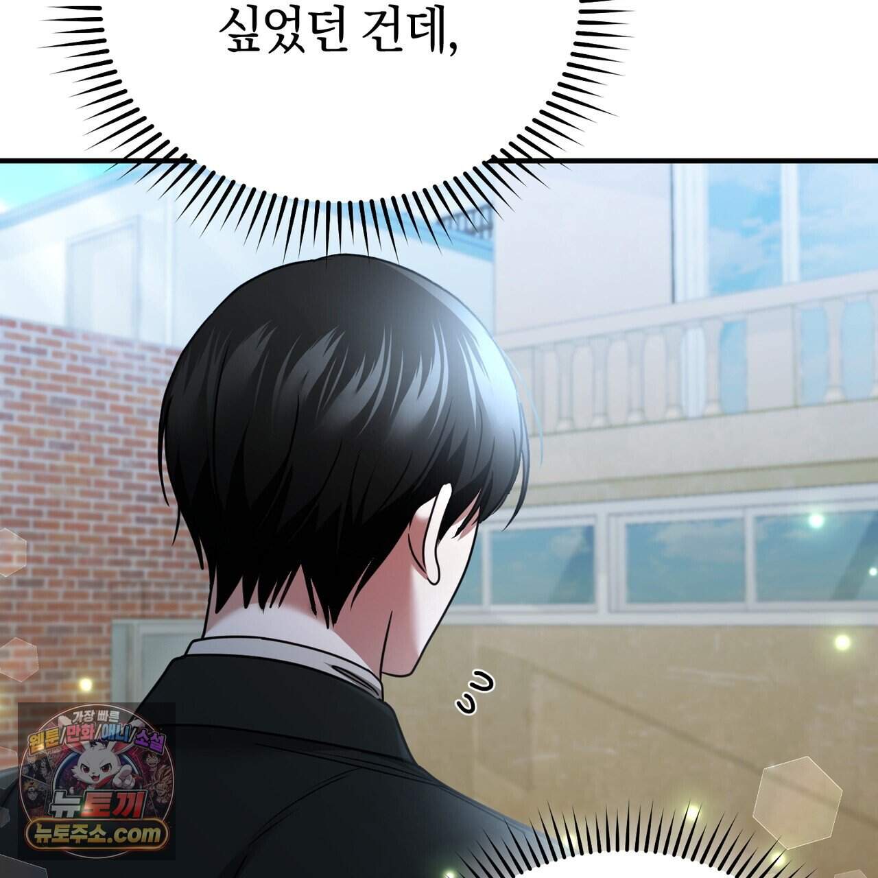 언더커버 47화 130