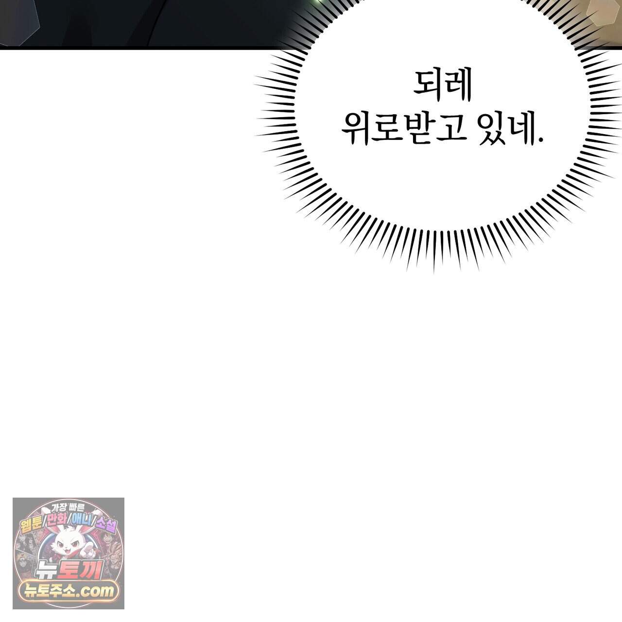 언더커버 47화 131