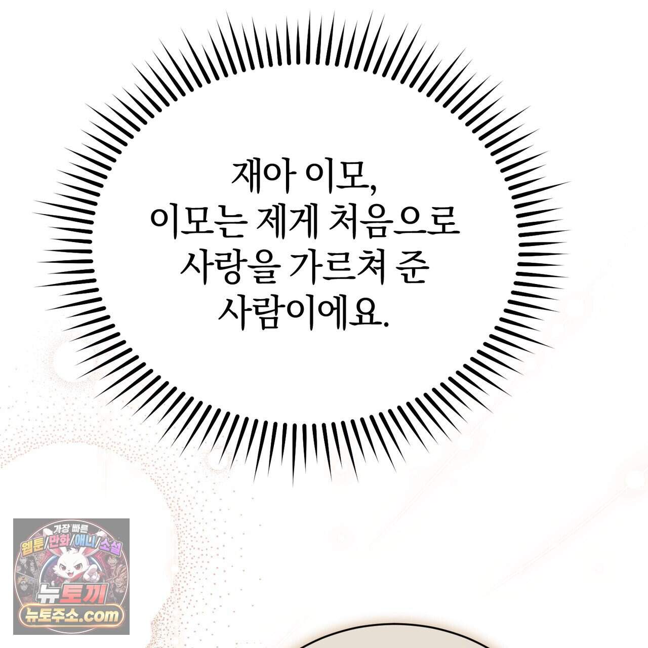 언더커버 47화 132