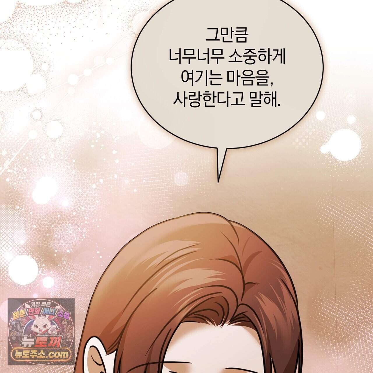 언더커버 47화 133