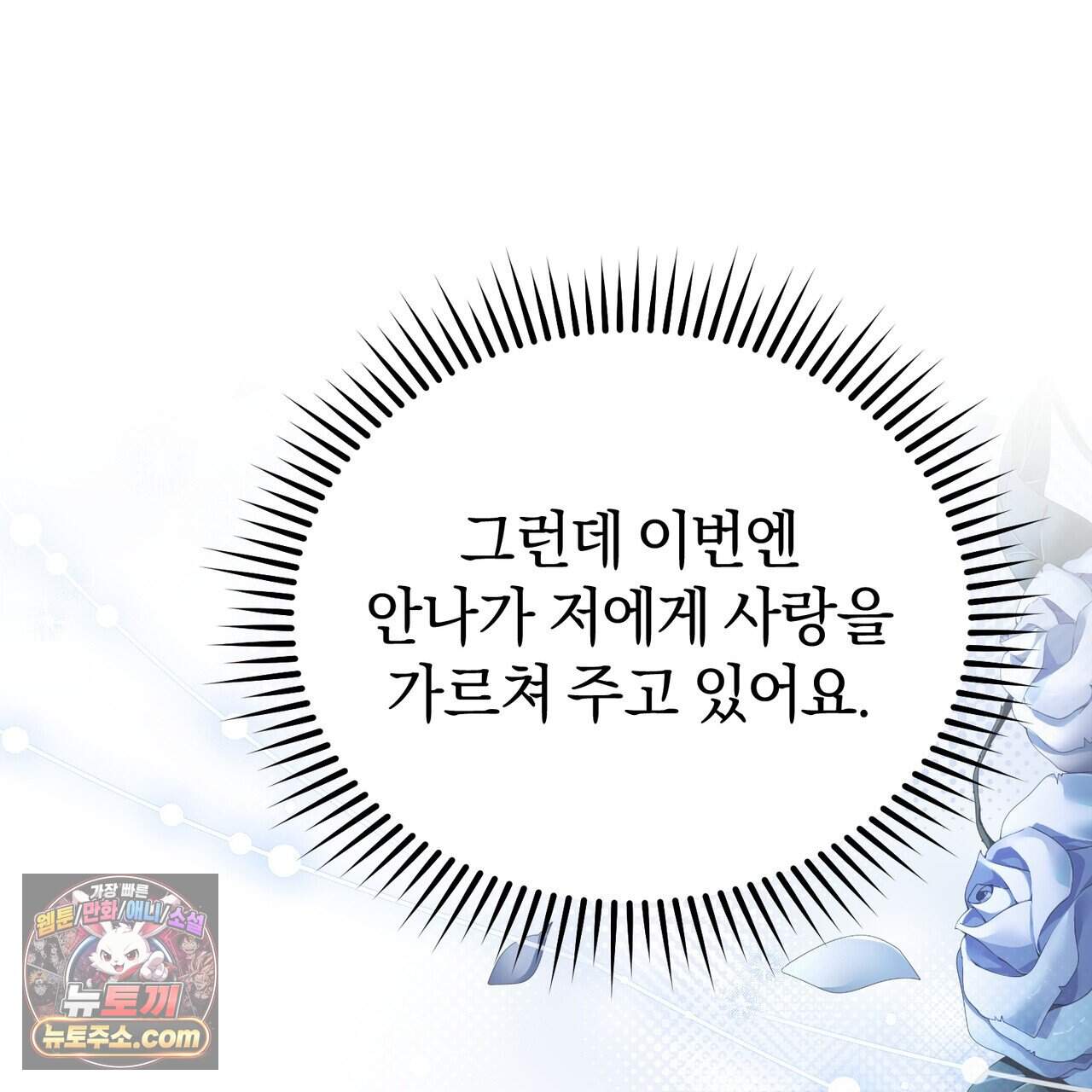 언더커버 47화 136