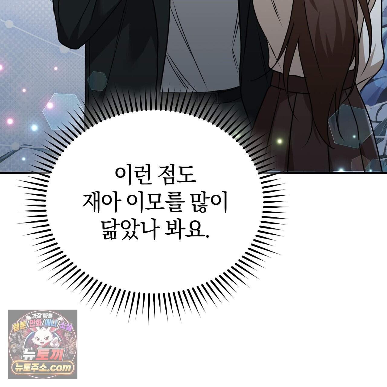 언더커버 47화 138