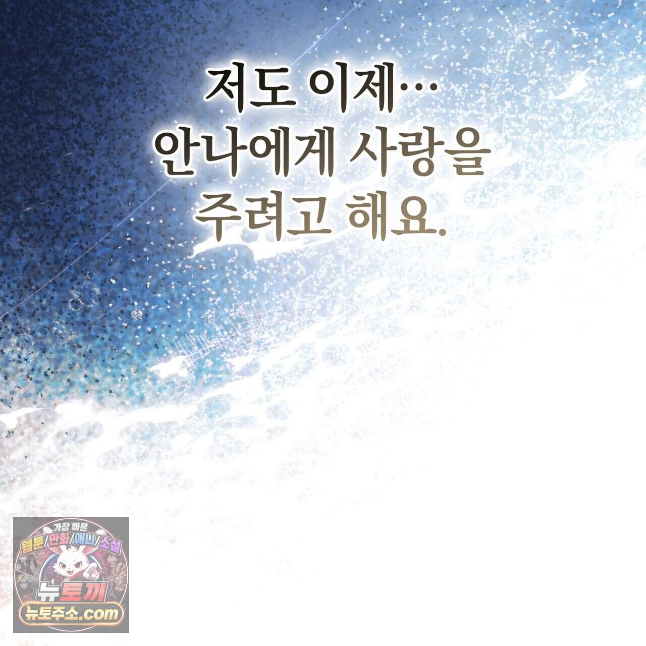 언더커버 47화 141