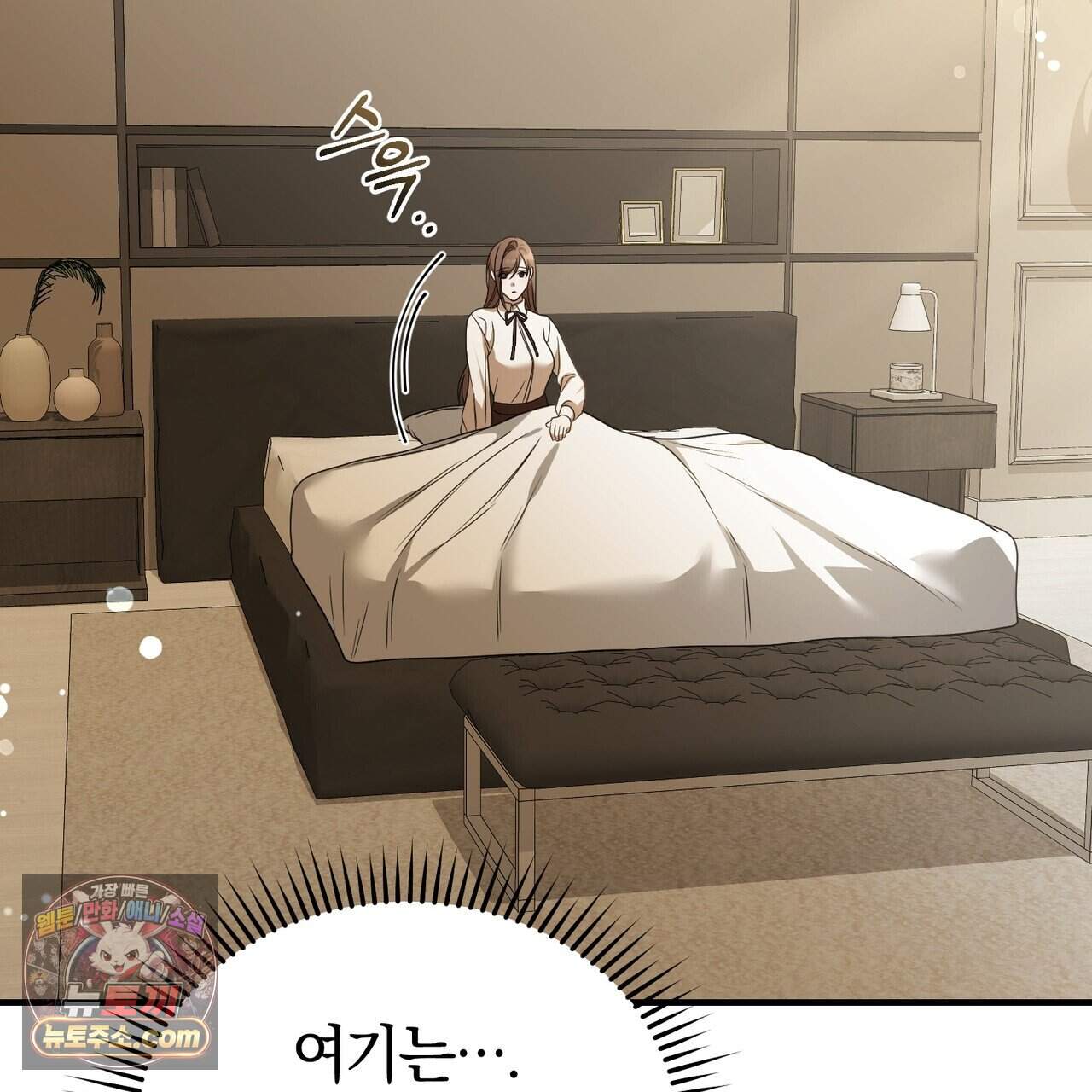 언더커버 47화 146