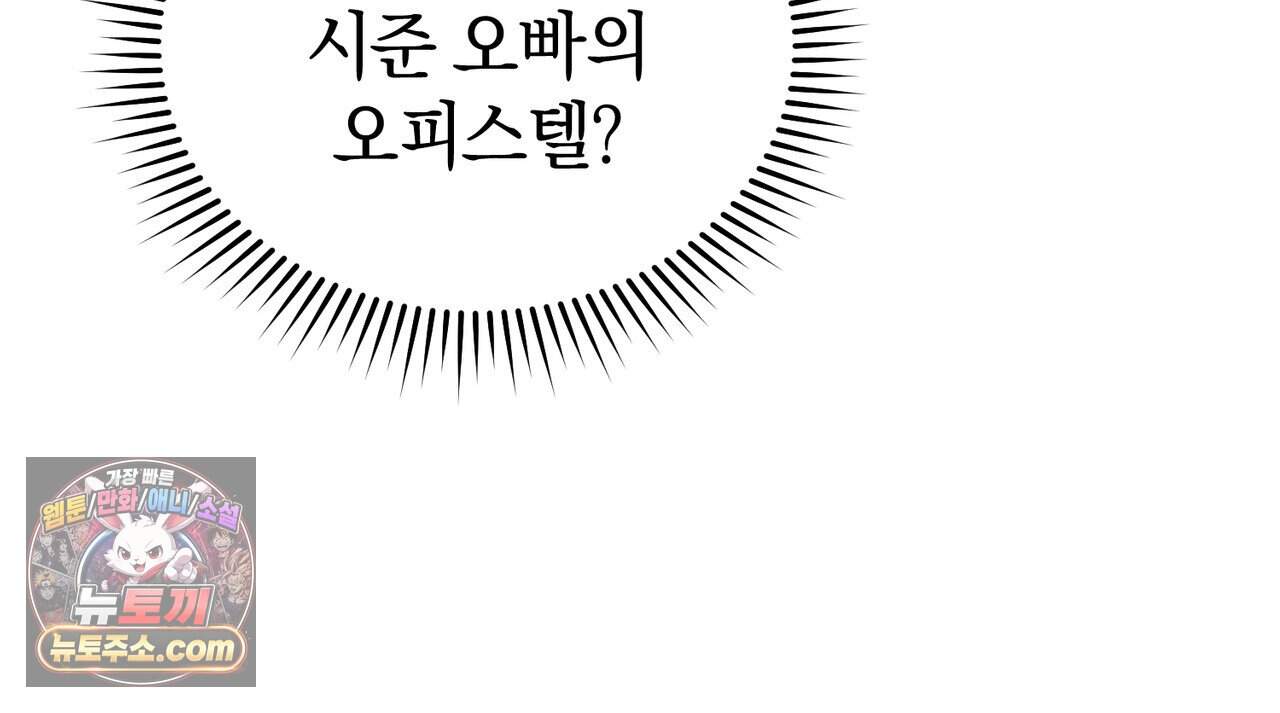 언더커버 47화 147