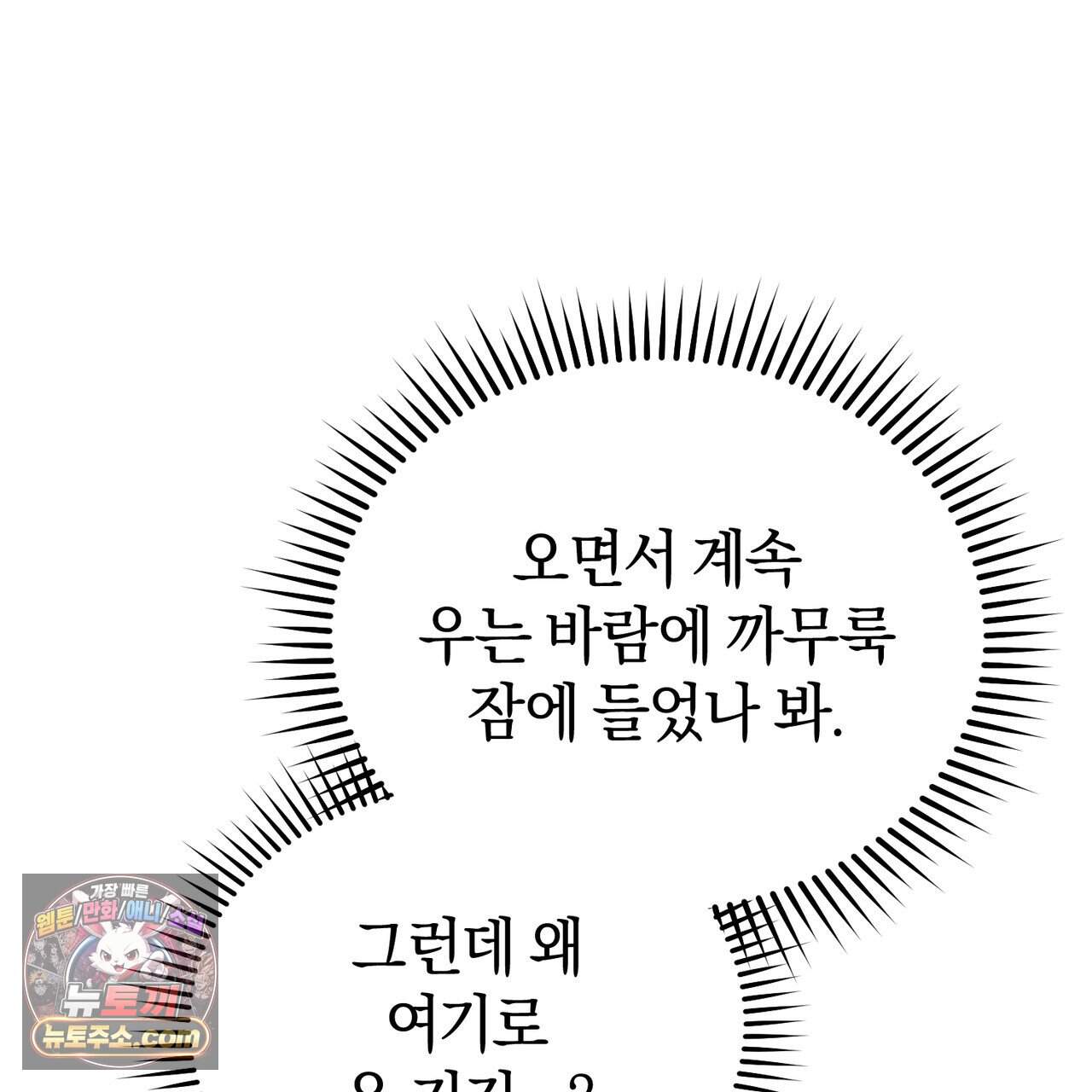 언더커버 47화 148