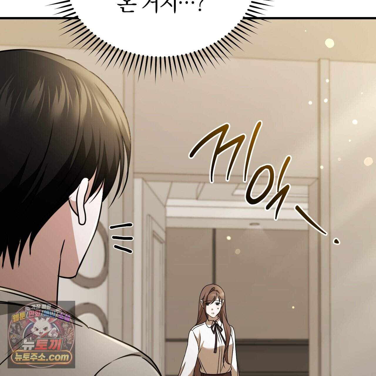 언더커버 47화 149