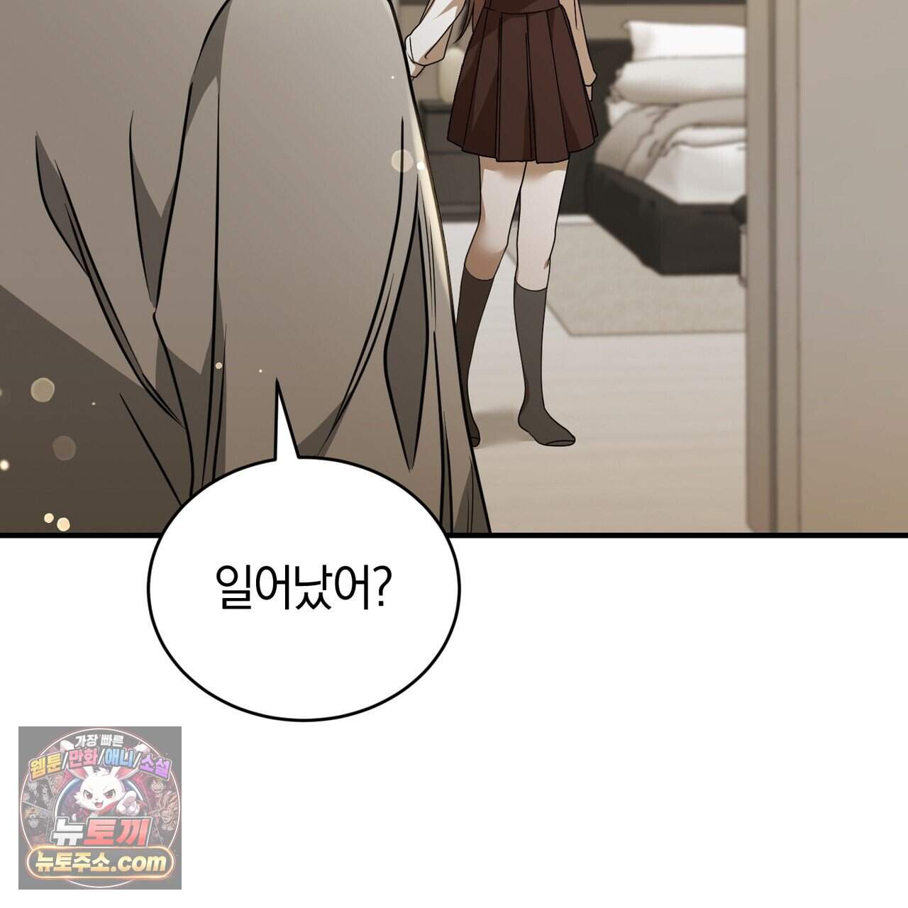 언더커버 47화 150