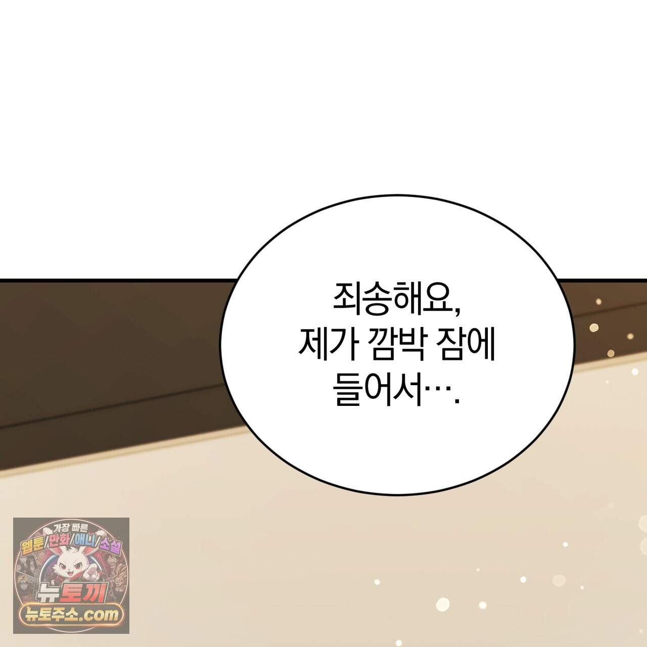 언더커버 47화 151