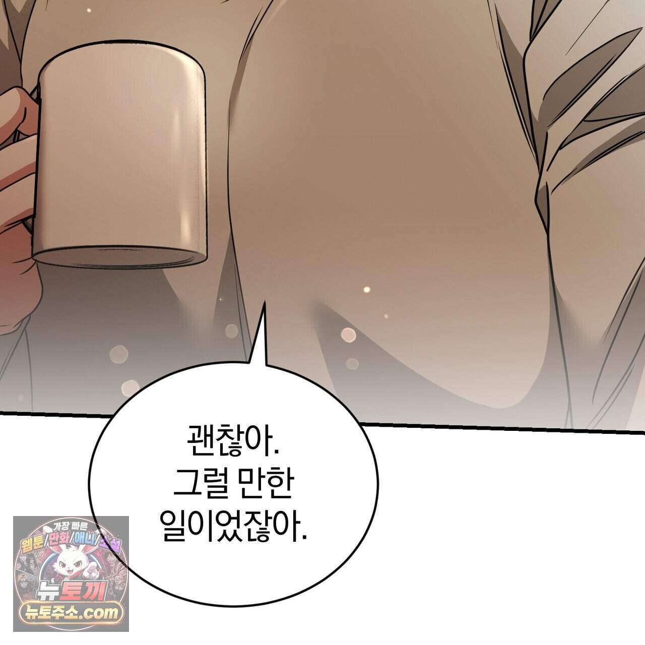언더커버 47화 153