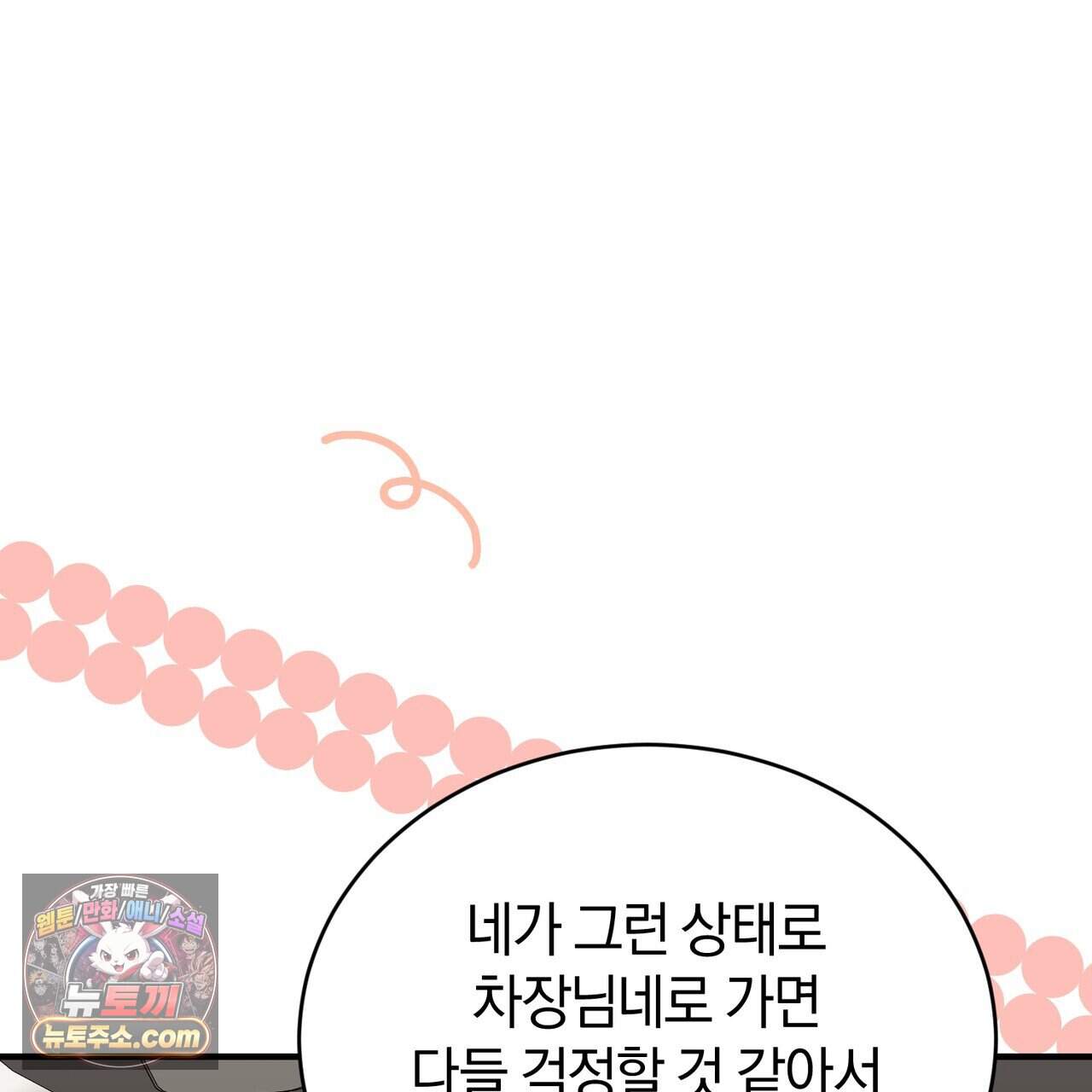 언더커버 47화 154