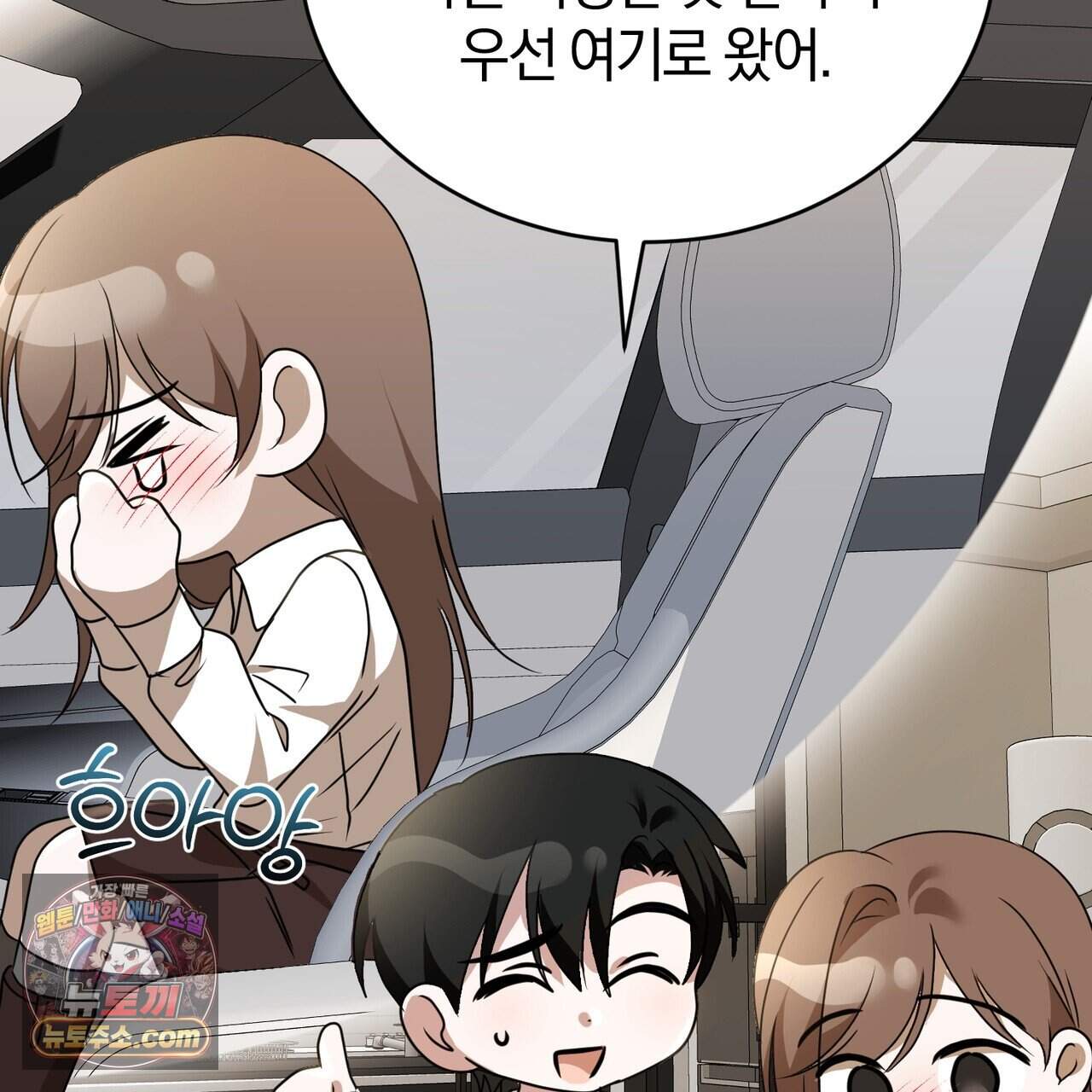 언더커버 47화 155