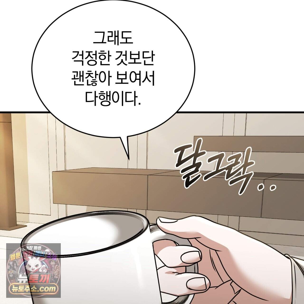 언더커버 47화 157