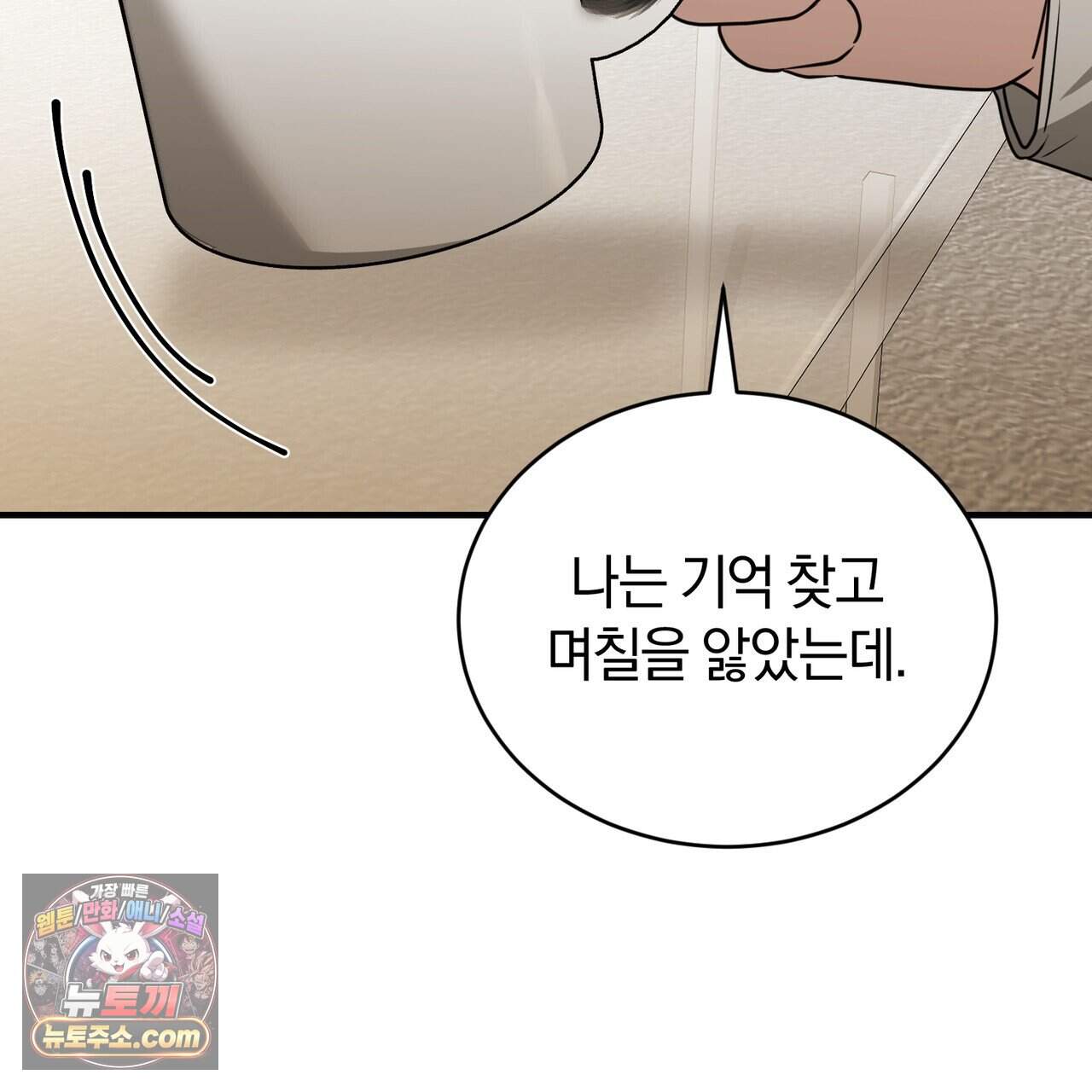 언더커버 47화 158