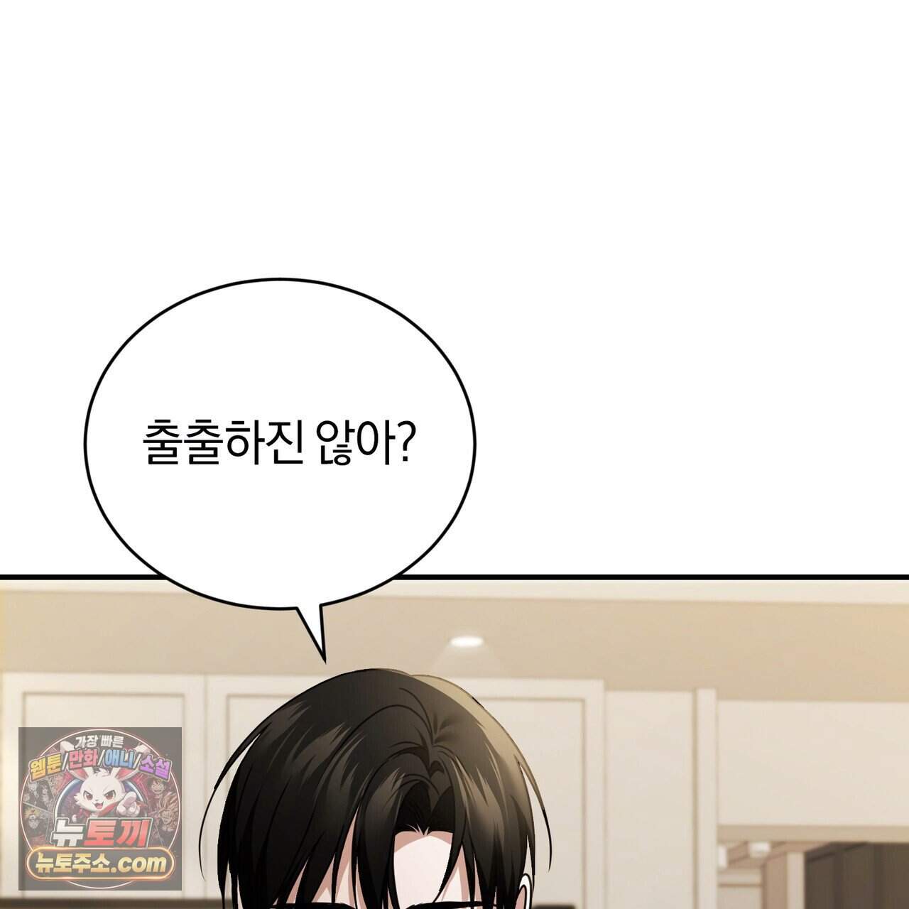 언더커버 47화 160