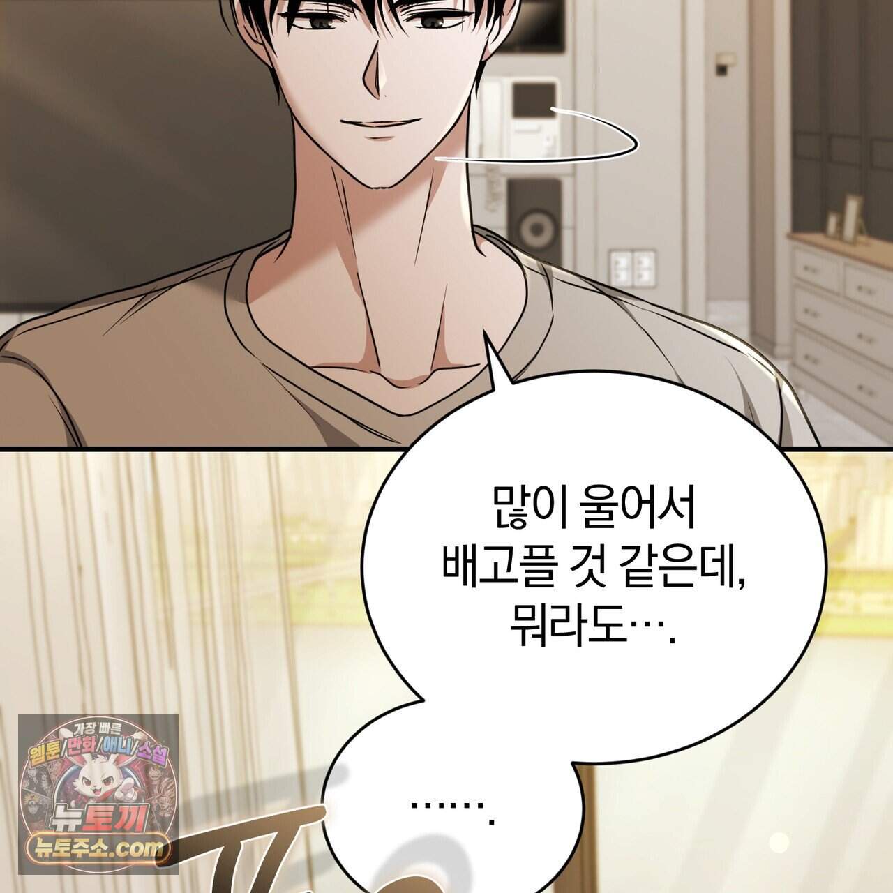 언더커버 47화 161