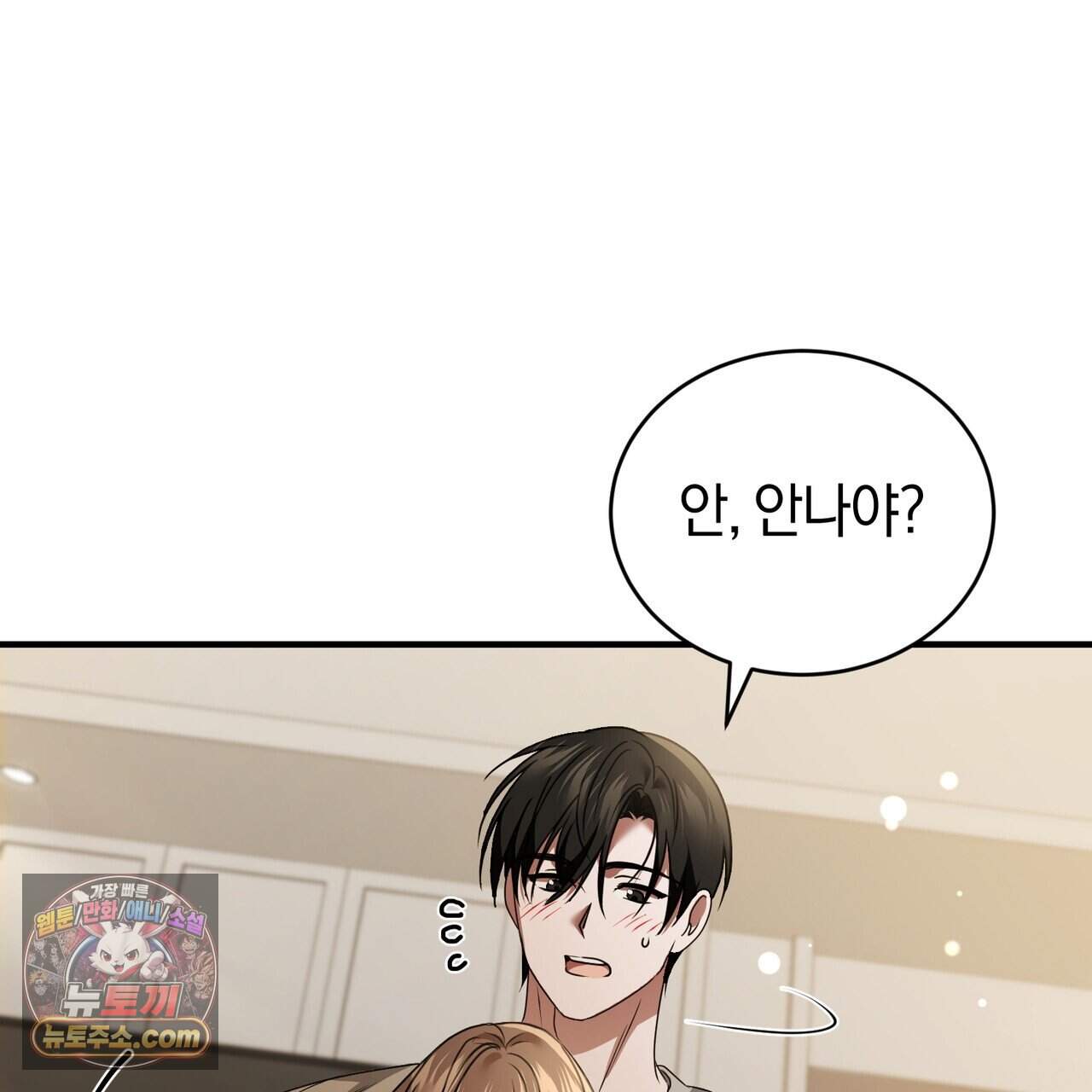 언더커버 47화 164