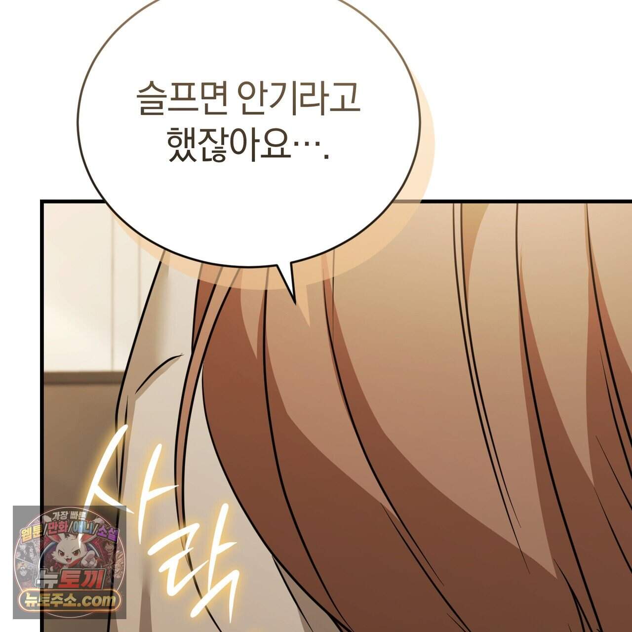 언더커버 47화 166